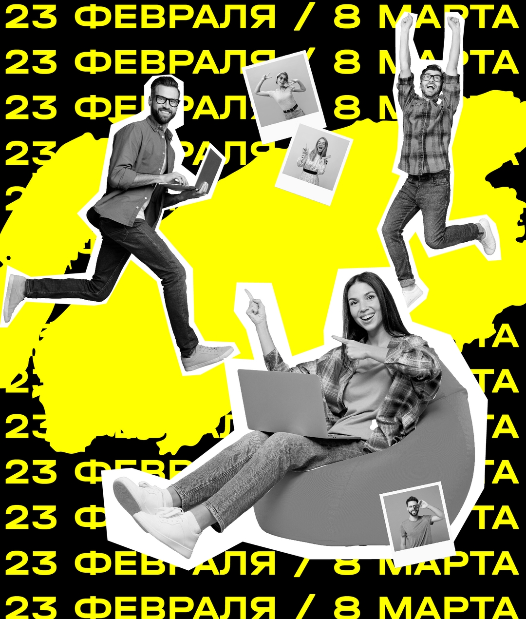 Дайджест идей для гендерных корпоративов  на 23 Февраля и 8 Марта