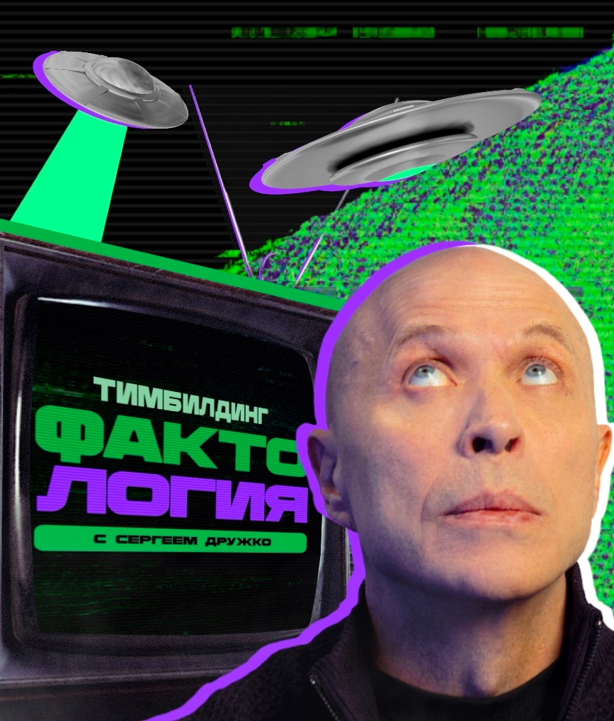 Тимбилдинг «Фактология»