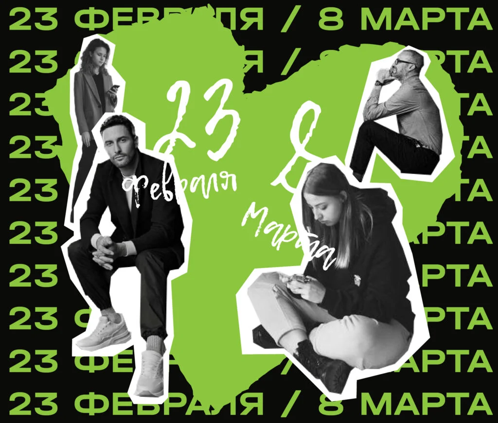 Мотивация сотрудников через праздники: как HR переосмыслить 8 марта и 23 февраля