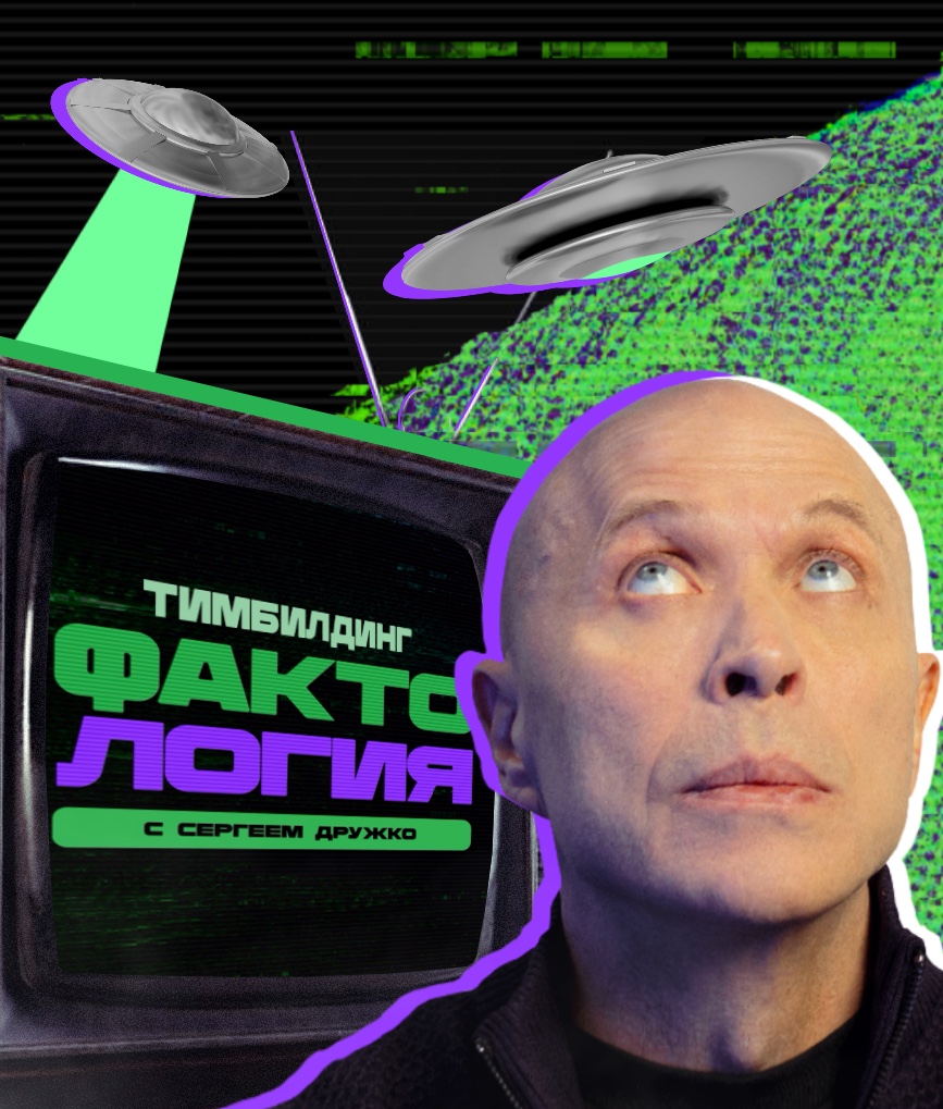 Тимбилдинг «Фактология»