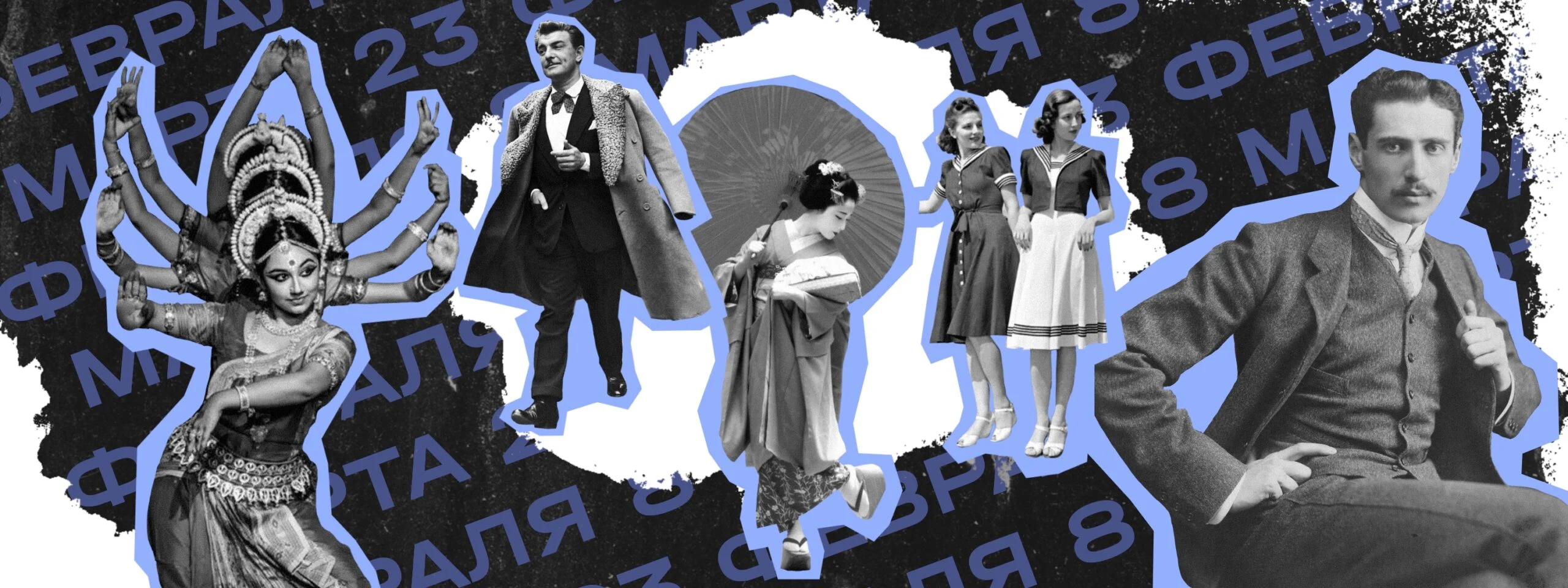 Необычные корпоративные мероприятия: история празднования 23 февраля и 8 марта