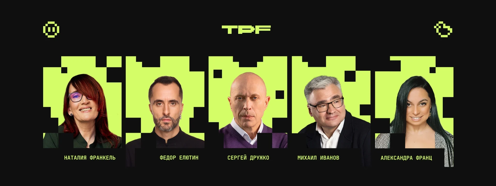 СПИКЕРЫ TEАM PLAY FEST