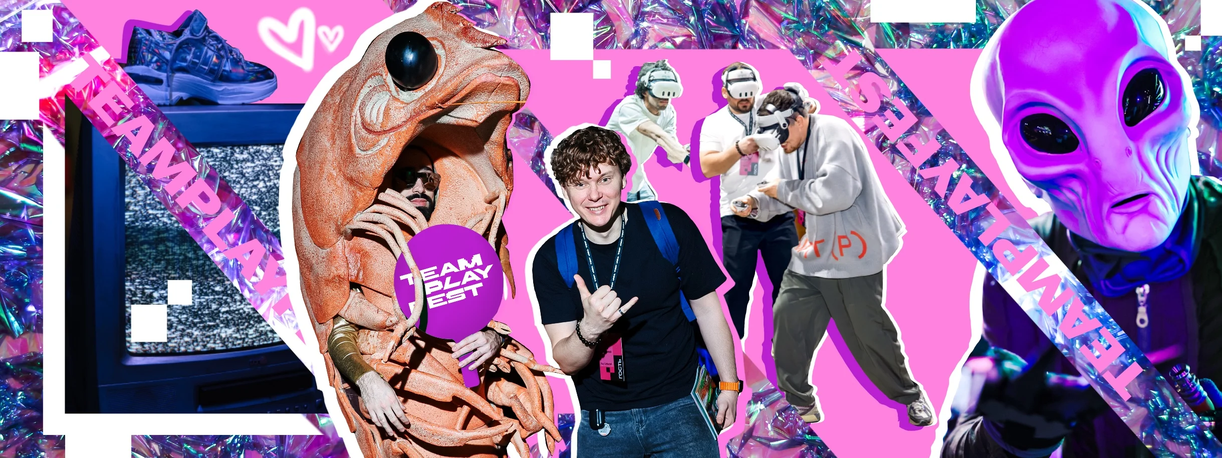 Мой Team Play Fest