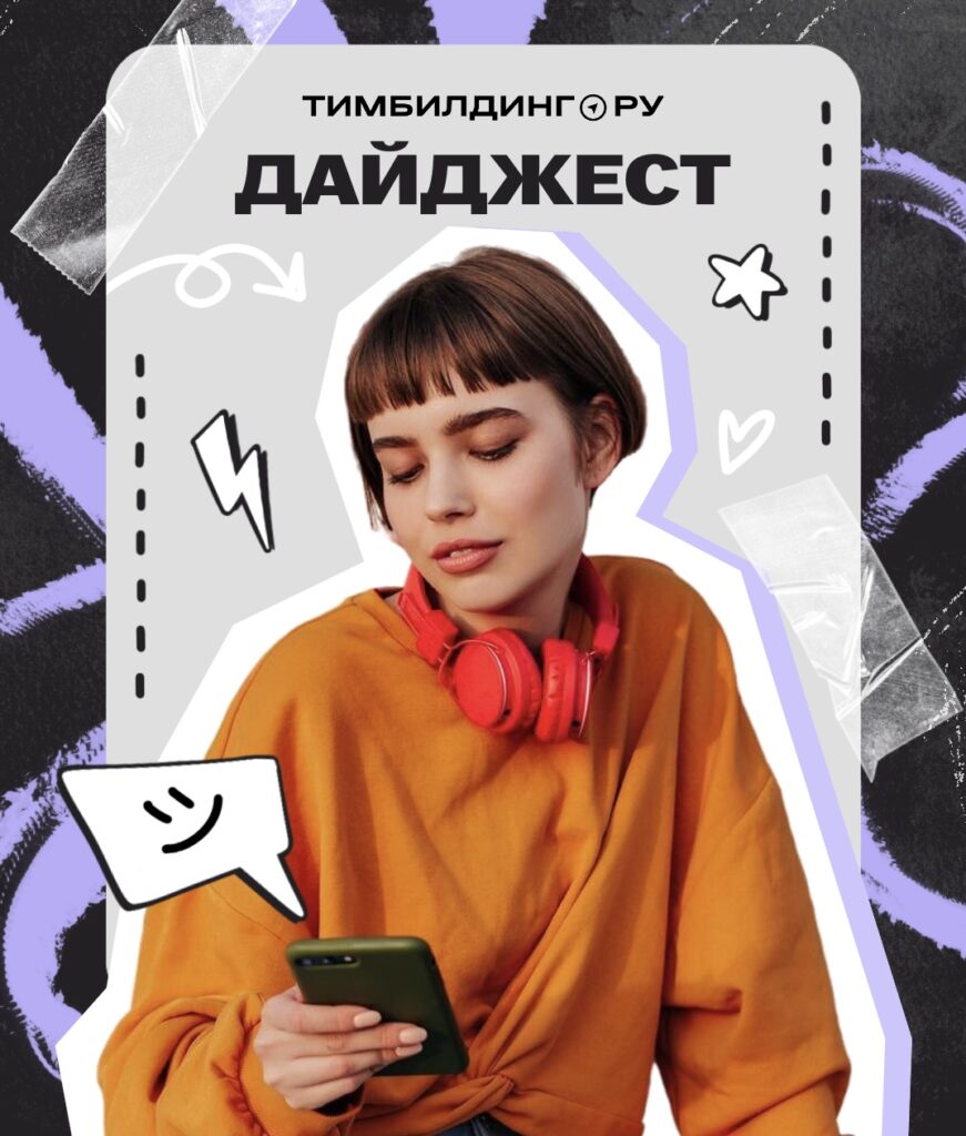 Дайджест новостей «Лучшие кейсы агентства НАЙТ СТРИТ»