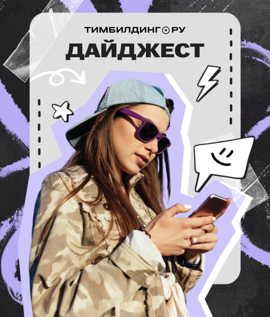 Дайджест новостей «Усталость, которая не проходит: про работу, тревогу, тишину и неэффективный отдых»