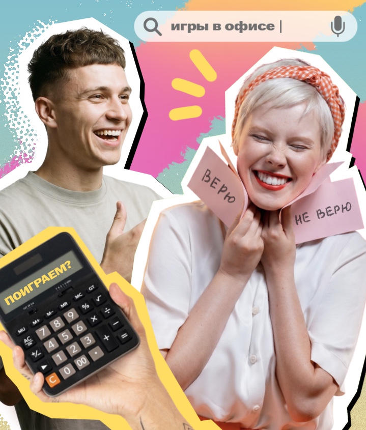Корпоративные игры в офисе: 5 мини-тимбилдингов, которые можно провести в обед