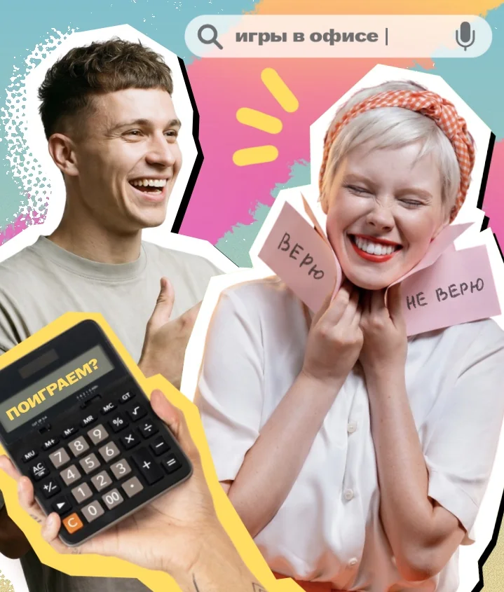 Корпоративные игры в офисе: 5 мини-тимбилдингов, которые можно провести в обед