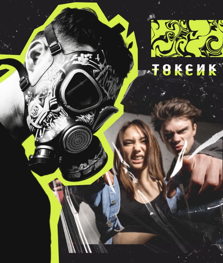 Токсичность в команде: алгоритм действий для руководителя, чтобы сохранить здоровый коллектив