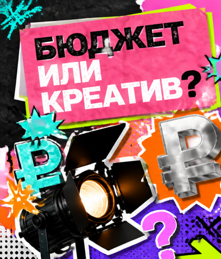Корпоратив со скидкой 30%: как сэкономить на подрядчике без потери качества
